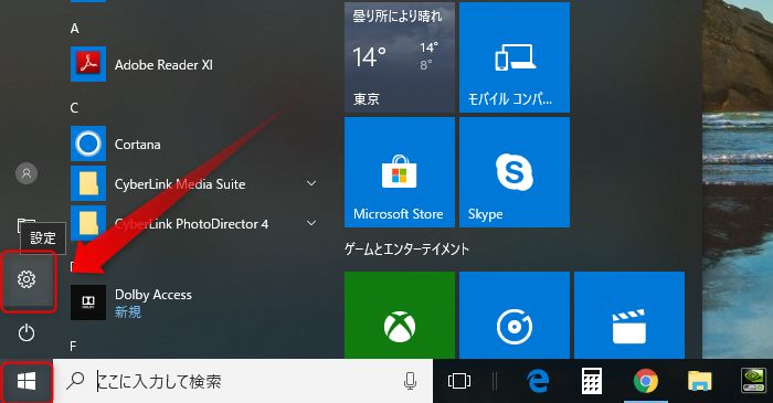 Windows 10 電卓の背景の透過をオフにする方法 日常グラフィティ