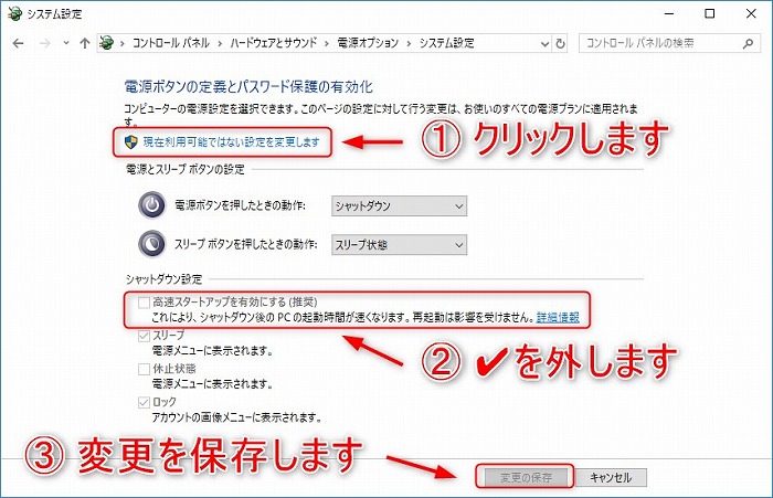 Windows 10のシャットダウン後に勝手に再起動するときの対処法 日常グラフィティ