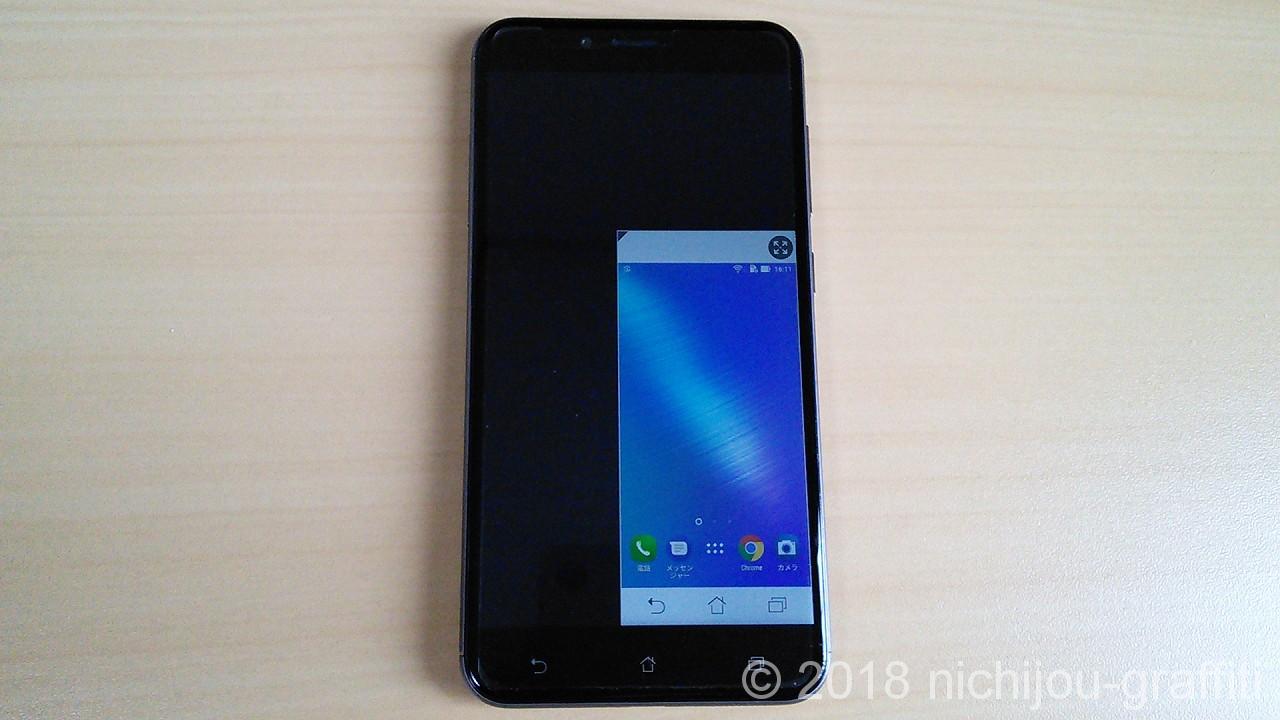 スマホの5 5インチは大きい 片手で操作できるか検証してみた 日常グラフィティ