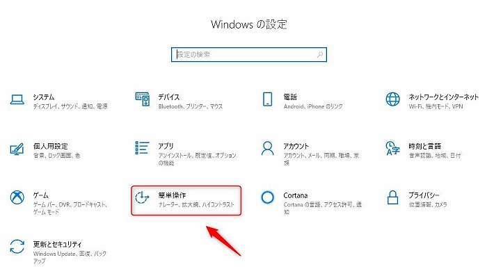 Windows 10 電卓の背景の透過をオフにする方法 日常グラフィティ