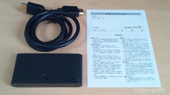 エレコム「DH-SW31BK/E」レビュー。外部電源無し動作するHDMIセレクター | 日常グラフィティ