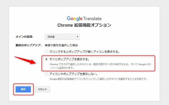 範囲選択した英語を翻訳できる Google 翻訳 Chrome拡張機能 が便利 日常グラフィティ