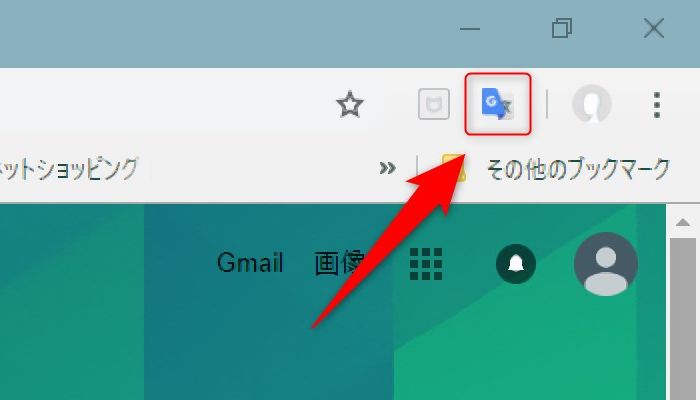 範囲選択した英語を翻訳できる Google 翻訳 Chrome拡張機能 が便利 日常グラフィティ