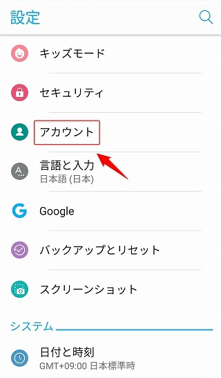 Google Playでアプリのダウンロードが保留になる時にやってみた対処法 日常グラフィティ