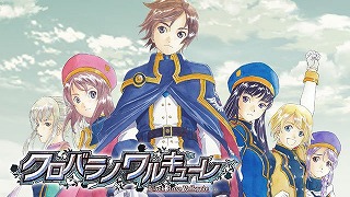 Ps4 クロバラノワルキューレ の感想 裏切り者は誰だ 日常グラフィティ