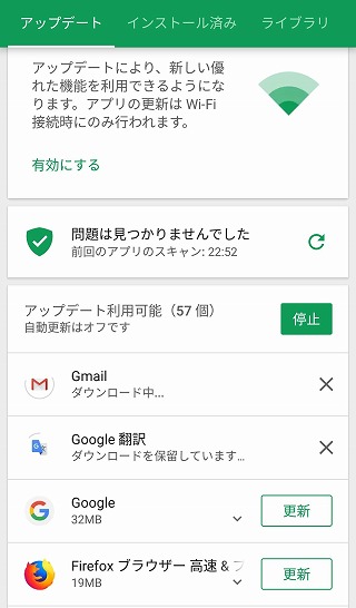 Google Playでアプリのダウンロードが保留になる時にやってみた対処法 日常グラフィティ