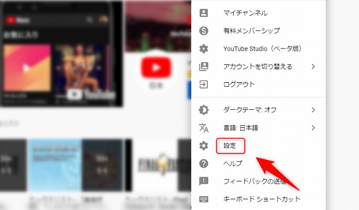 Youtubeの通知を受け取る設定方法 Pc スマホアプリ 日常グラフィティ