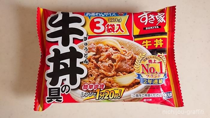 トロナ「すき家 牛丼の具（冷凍）」を食べてみた。電子レンジで調理が