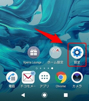 Androidスマホのpdfファイルの保存場所と削除方法 日常グラフィティ