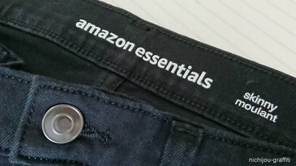 Amazon Essentialsのジーンズを買ってみた。足を細く見せるスキニー 