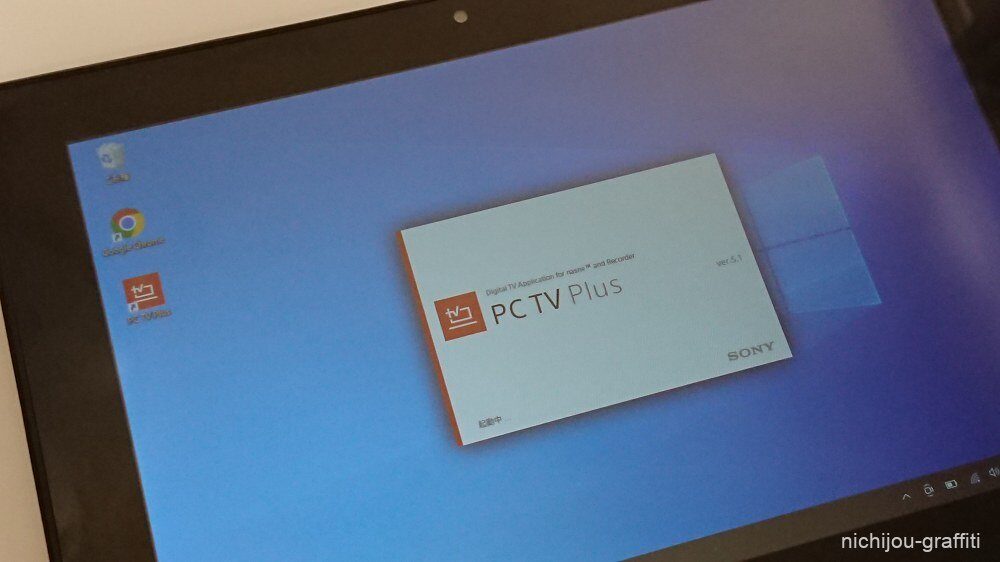 PCで地デジ＆BSがリアルタイムに視聴できるアプリ「PC TV Plus」を使っ ...